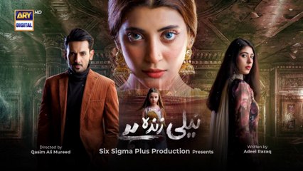 Neeli Zinda Hai Episode 23  16th September 2021  ARY Digital Drama