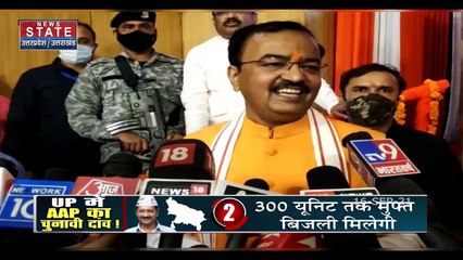 Sabse Bada Mudda : Uttar Pradesh चुनाव जीतने के बाद AAP देगी 300 यूनिट बिजली मुफ्त