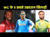 5 Oldest players who are taking part in ICC World Cup 2019