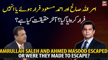 Amrullah Saleh and Ahmed Masood escaped or were they made to escape?