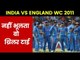 India Play thriller tie match against England in 2011 WC