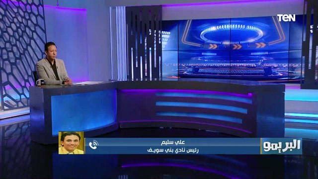 علي سليم رئيس نادي بني سويف يكشف أبرز المشاكل التي اثيرت في اجتماع الأندية مع اتحاد الكرة