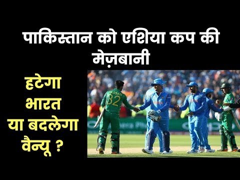 Pakistan set to host Asia Cup 2020, will defending champions India participate?
