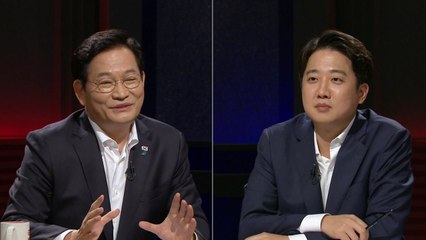 송영길 "고발 사주와 공작은 별개"...이준석 "정치적 활용 아냐" / YTN