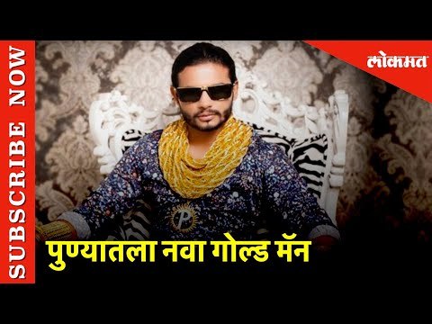 Hello Pune | Prashant Sapkal - New Gold Man from Pune | जाणून घ्या अधिक माहिती | Lokmat