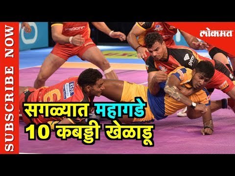 Top 10 High paid Pro Kabaddi Players | सगळ्यात महागडे 10 कबड्डी खेळाडू