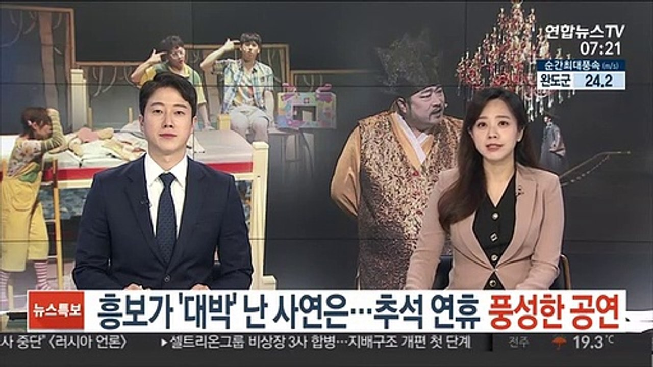 흥보가 '대박' 난 사연은…추석 연휴 풍성한 공연