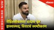 रोहितसोबतच्या वादावर विराट कोहली म्हणतो...| Virat vs Rohit | Indian Cricket Team | Lokmat