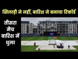 Bangladesh-Sri Lanka match washed out फिर बारिश की बेरुखी