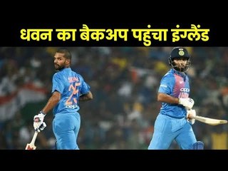 ICC WC 2019: Rishabh Pant to join Team India as cover for injured Dhawan