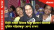 तिहेरी तलाक विधेयक मंजूर ,मेरठमध्ये मुस्लिम महिलांकडून आनंद साजरा | Triple Talaq Bill Passed by RS