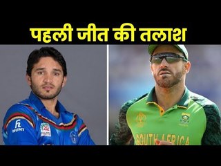ICC World Cup 2019: South Africa and Afghanistan hunt for maiden win