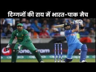 Most players predicted, India will win  भारत ही जीतेगा