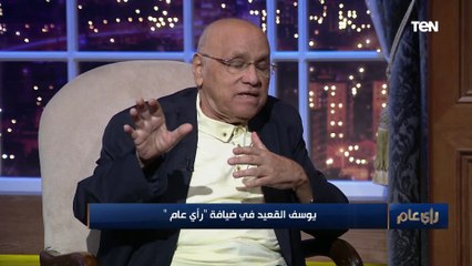 الكاتب يوسف القعيد: مهتم بالقضية الفلسطينية أكتر من الفلسطينيين نفسهم.. ودي أمنية حياتي قبل ما أموت