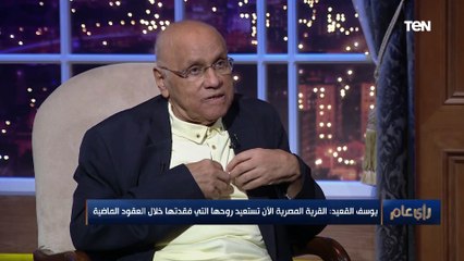 لماذا انتقد السادات وأشاد بحسني مبارك؟.. الروائي يوسف القعيد يكشف السبب: "أنا ضد المشروع الصهيوني"