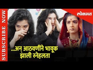 आठवणींने भावूक झाल्या सोयराबाई  | Soyrabai | Snehlata Vasaikar | Excluisve Interview with Lokmat