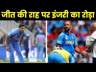 ICC World Cup 2019: After Dhawan Bhuvneshwar out for three matches due to injury
