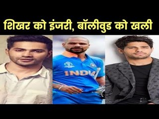 Bollywood Celebs tweets on Dhawan's Video