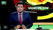 NTV Moddhoa Raater Khobor | 17 September 2021