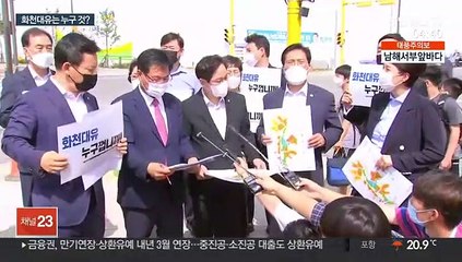 野 "화천대유 누구 거냐"…이재명 "대장동 수사 공개의뢰"