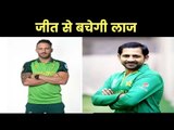 ICC World Cup 2019: South Africa Vs Pakistan Match Preview