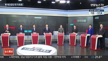 野 첫 토론 격돌…洪 "尹 사과해야"·尹 "소임했을 뿐"