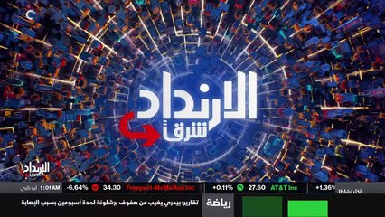 ...المنطقة العربية امام فرص الاستفادة من ار...