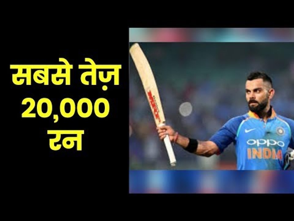 Virat Kohli surpasses Sachin and Lara, becomes fastest to 20,000 international runs