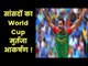 Inter-Parliamentary Cricket World Cup in England,Pakistan & Bangladesh मशरफी मुर्तजा ले सकते हैं भाग