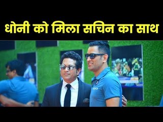 Sachin Tendulkar speaks out on MS Dhoni form amid World Cup Criticism