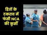 Former Cricketer Rahul Dravid has not yet taken charge of NCA