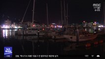 남해안도 태풍 영향권‥다도해 태풍특보 발효