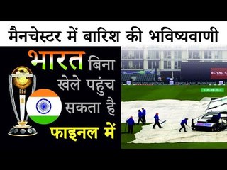 If Ind-NZ SF gets washed out