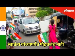 स्वातंत्र दिनानिमित्त झेंडे विकणाऱ्या मुलांशी खास संवाद | Pune