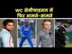 ICC World Cup 2019: Virat Kohli and Kane Williamson have met in WC semis before