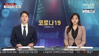 "WHO, 러시아제 '스푸트니크 V' 백신 승인 심사 중단"