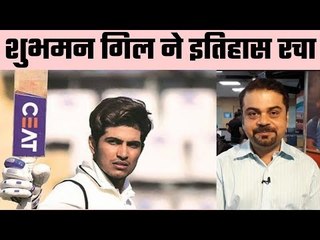 Shubman Gill breaks Gautam Gambhir`s record