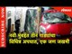 Navi Mumbai तीन गाड्यांचा विचित्र अपघात, एक जण जखमी | Navi Mumbai