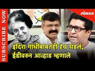 Indira Gandhi  बाबतही हेच घडलं, ED वरुन - Jitendra Awhad |