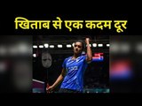 PV Sindhu beat Chen Yufei to book final spot