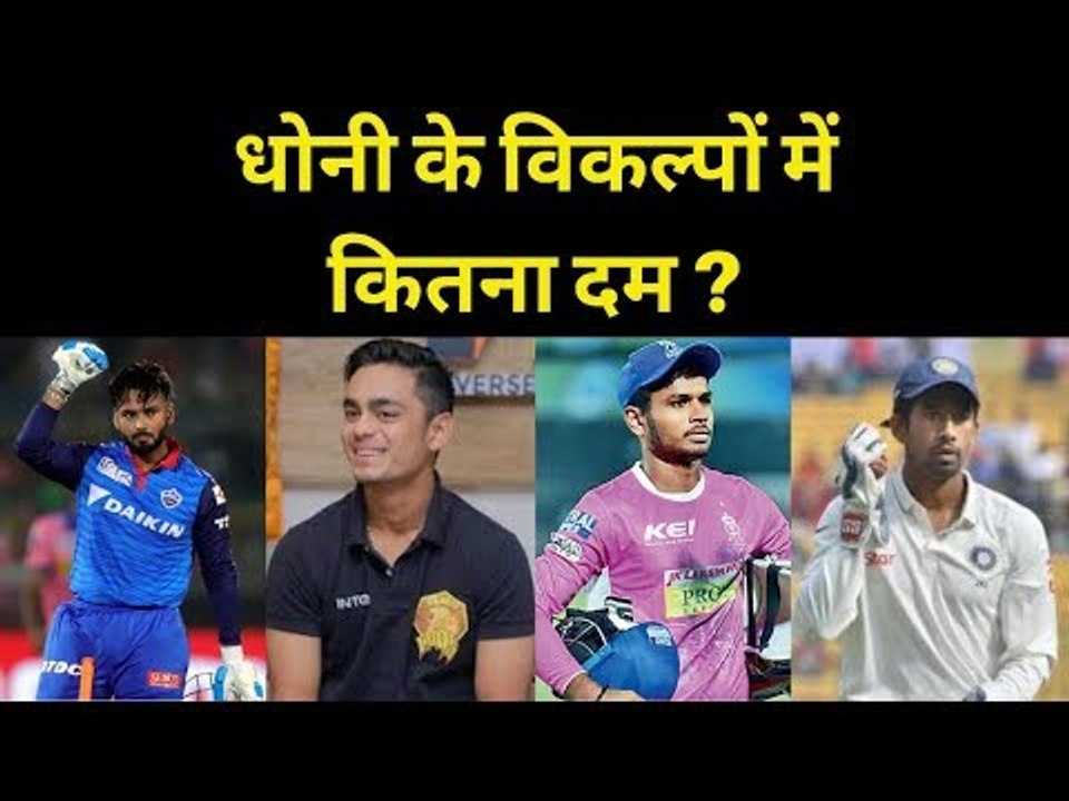 Who can become the next Dhoni