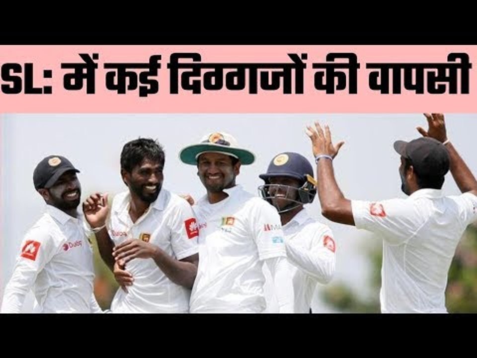 SL announce 22 member squad for Test series , Sri Lanka Vs New Zealand Test series 2019