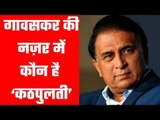 Gavaskar Questions Kohli's Undisputed Position as Captain, Calls Selectors ‘Lame Ducks’