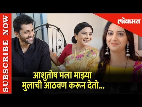 Ashutosh मला माझ्या मुलाची आठवण करून देतो | Nivedita Saraf | Agga Bai Sasubai | Thet From Set