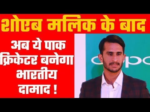 Hasan Ali set to tie the knots with Indian girl Shamia Arzoo