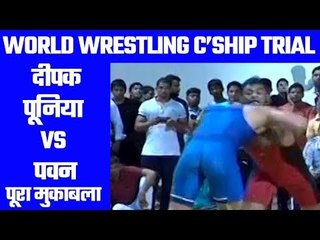 Wrestler Deepak Punia qualifies for World Championship दीपक पूनिया Vs पवन