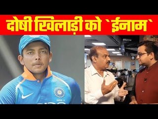 दोषी खिलाड़ी को मिला IPL और MCL में खेलने का ईनाम