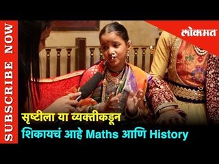 Srushti Pagare: Learn Math & History with a Fun Twist! 🎓