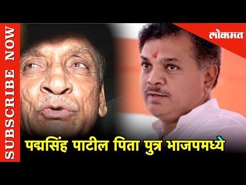 NCP Padmasinh atil आणि राणा BJP मध्ये जाणार | Osmanabad