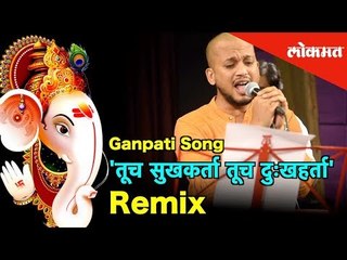 'Tuch Sukhkarta, Tuch Dukhharta' Remix | 'तूच सुखकर्ता तूच दुःखहर्ता' by Be YouNick's Tushar Khaire